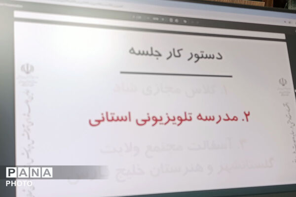 نشست خبری مدیرکل آموزش پرورش خراسان شمالی به مناسبت هفته معلم 