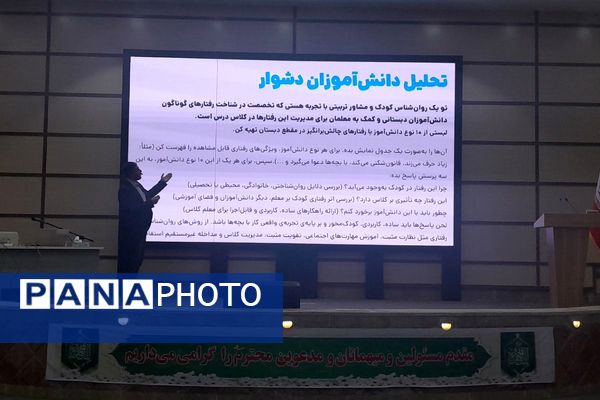 برگزاری کارگاه آموزشی هوش مصنوعی در سالن اجتماعات دکتر گل نراقی