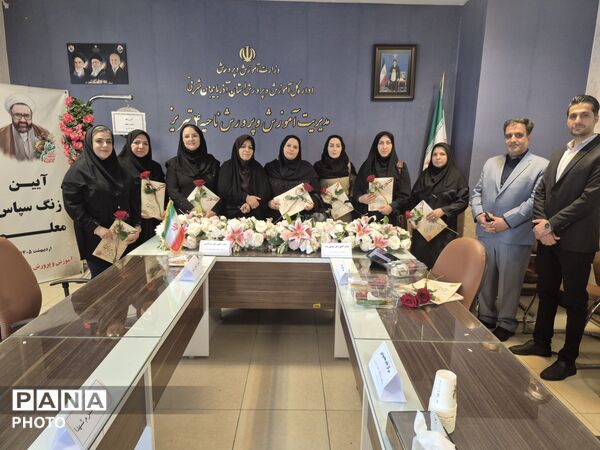 آیین سپاس معلم در آموزش و پرورش ناحیه ۴ تبریز