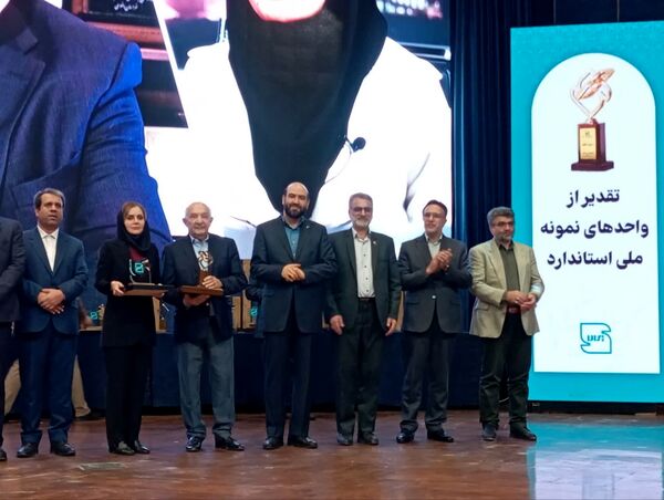 آیین تجلیل از واحدهای نمونه استاندارد و سفیران دانش‌آموزی استاندارد