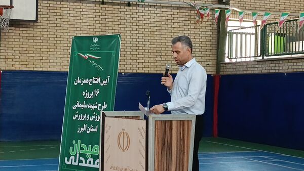 افتتاح همزمان ۱۶ پروژه طرح «شهید سلیمانی» در باشگاه سرداران شهید استان البرز