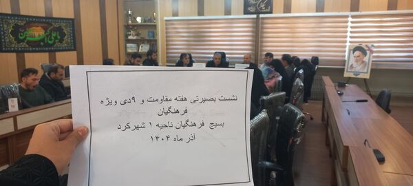 برگزاری جلسه مراسم معنوی اعتکاف