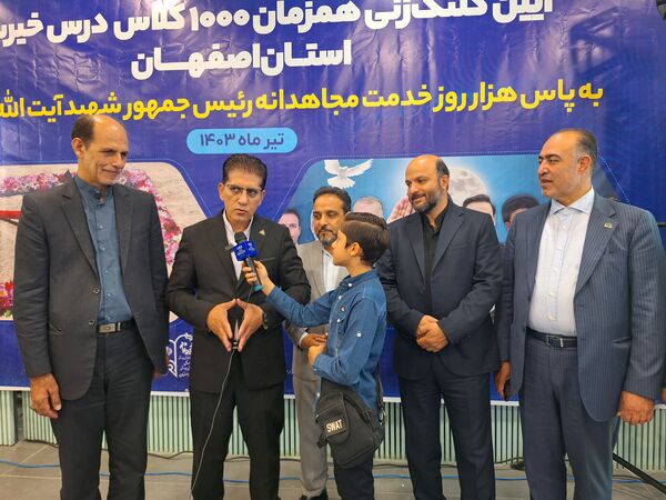  آیین کلنگ‌زنی همزمان ۱۰۰۰ کلاس درس خیرساز در سطح استان اصفهان 