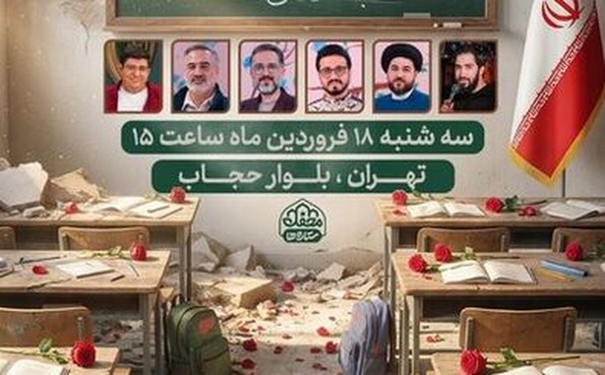 هدف از شهادت کودکان میناب ضربه به آینده ایران بود