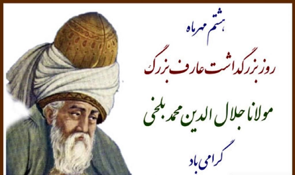 مولانا، شمس جان و چراغ عرفان