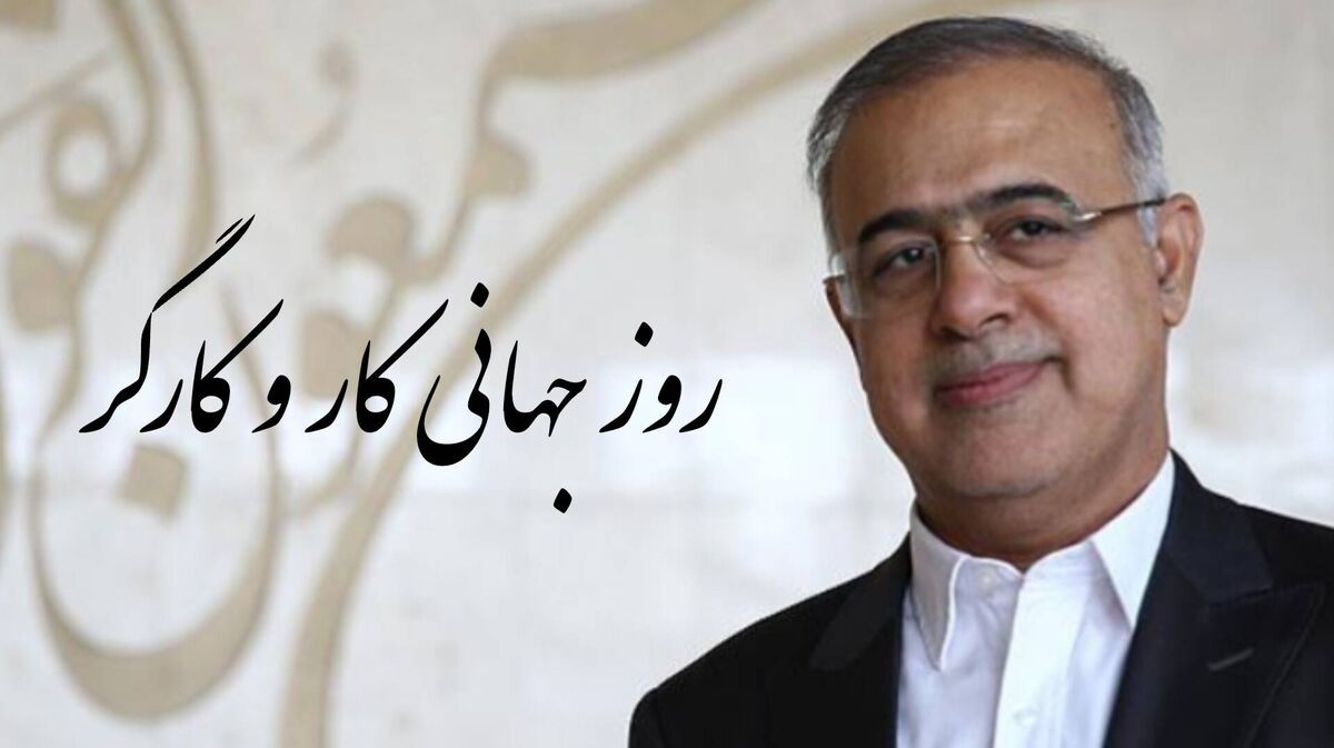 استاندار هرمزگان روز جهانی کار و کارگر را تبریک گفت