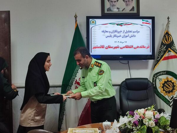 تجلیل از خبرنگاران پانا توسط فرماندهی انتظامی قائمشهر