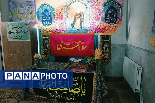 جشن نیمه شعبان در دبیرستان حاج محمود رضوی ناحیه ۴ شیراز