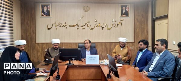 نشست هماهنگی سوگواره بزرگ نوجوانان حسینی در ناحیه یک بندرعباس