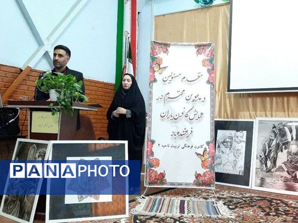 دومین نشست صمیمانه رابطین کانون‌های فرهنگی ناحیه ۲