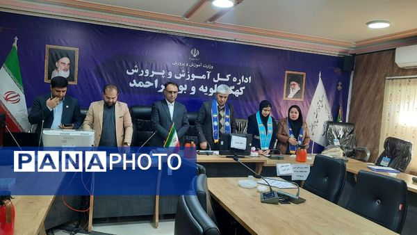 انتخابات شورای دانش‌آموزی استان کهگیلویه و بویراحمد