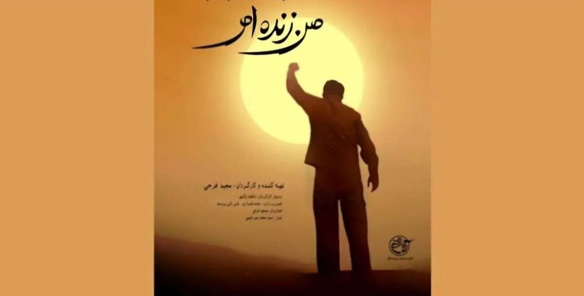 قصه ناپدید شدن پدر یک خانواده روی آنتن شبکه دو
