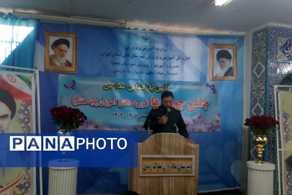 شکوفایی جوانه های دانش در پیشوا