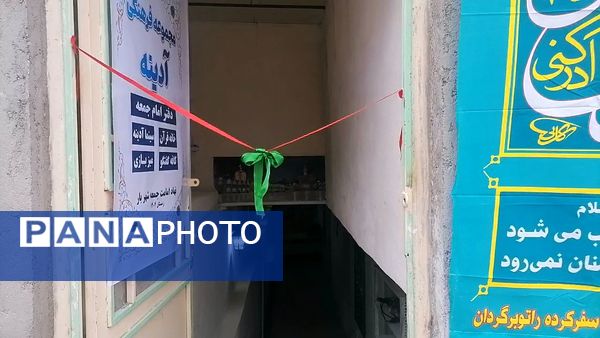 افتتاحیه مجموعه فرهنگی آدینه در شهر بار