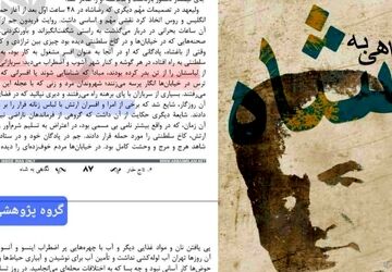 فرار سربازان رضا‌شاه با لباس زنانه