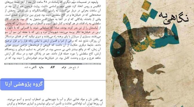 فرار سربازان رضا‌شاه با لباس زنانه