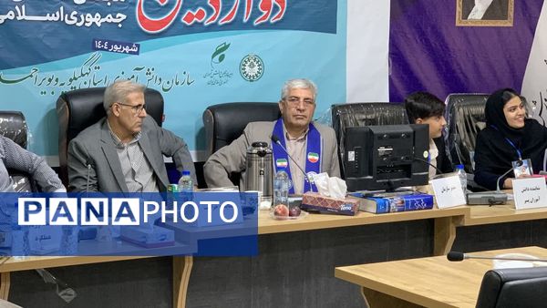 افتتاحیه دوازدهمین دوره مجلس دانش‌آموزی در یاسوج _ ۱