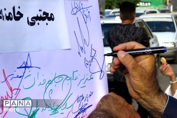 طنین جشن عید ولایت در فیروزکوه