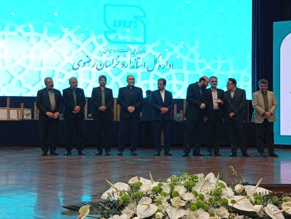 آیین تجلیل از واحدهای نمونه استاندارد و سفیران دانش‌آموزی استاندارد