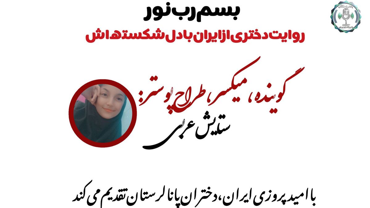 ترانه‌ی سکوت؛ آن‌گاه که آواها در آوار گم شدند»
