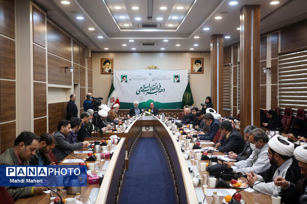 جلسه ستاد مرکزی دهه فجر انقلاب اسلامی