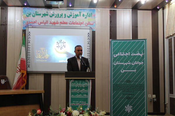 آیین کلنگ زنی مدرسه شش کلاسه در شهرستان بن