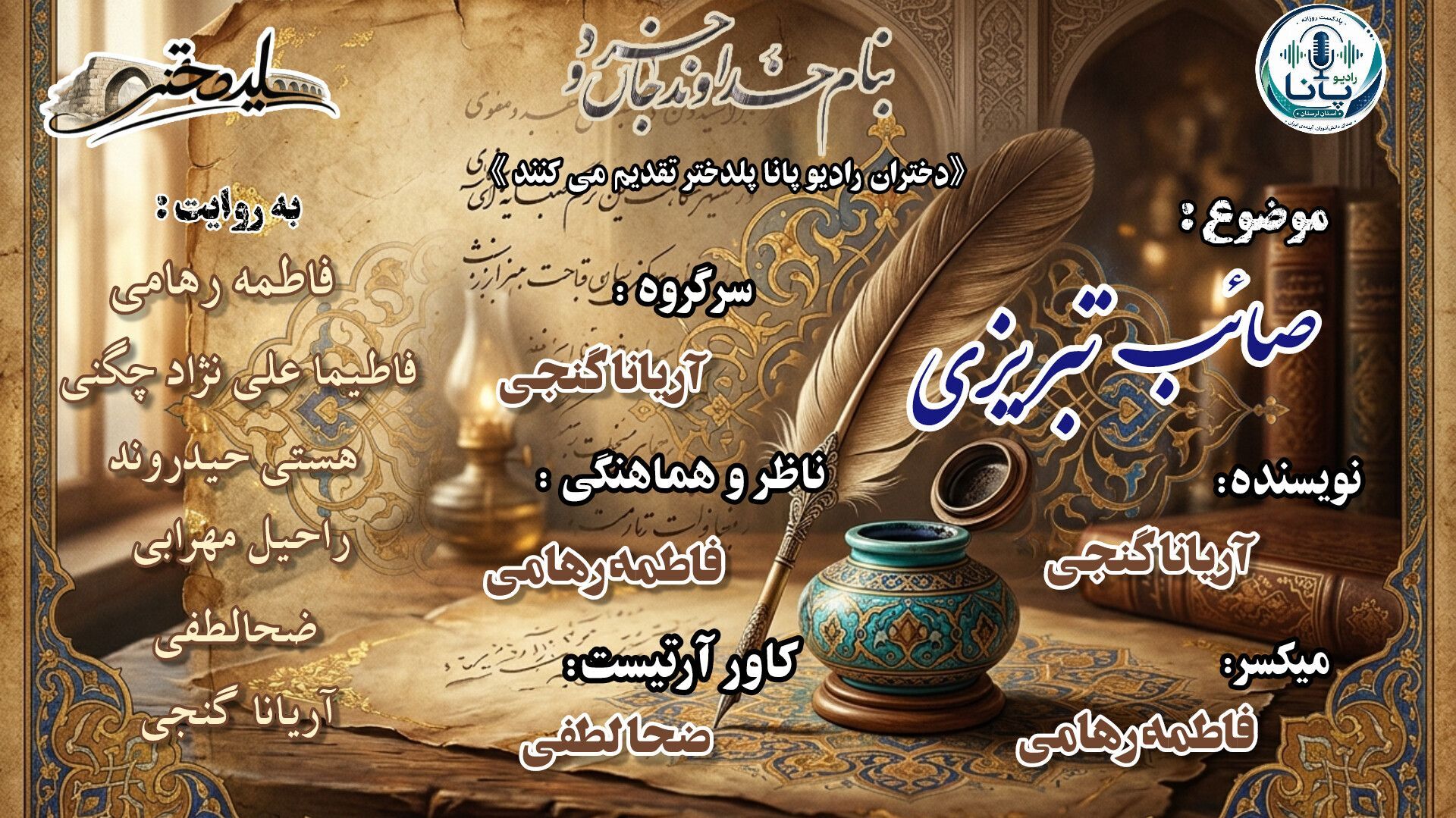 صائب تبریزی شاعر حکمت و تصویرهای ماندگار