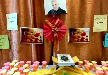 برگزاری سه‌شنبه‌های مهدوی جهت آشنایی دانش‌آموزان با امام زمان(عج)