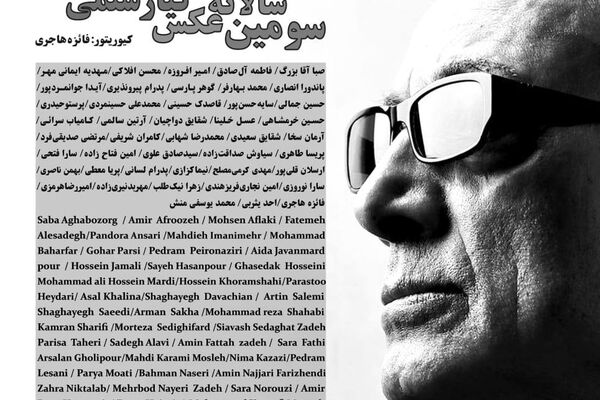 روایتی از تداوم یک نگاه شاعرانه به تصویر
