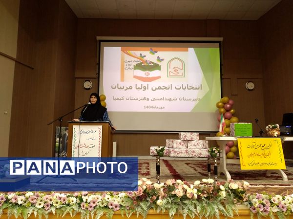 جلسه انجمن اولیا و مربیان در کانون شوشتری