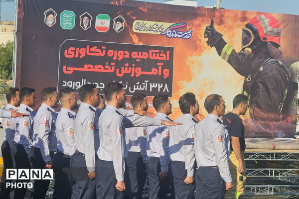 اقتدار آتش‌نشانان شیراز در پایان دوره تکاوری