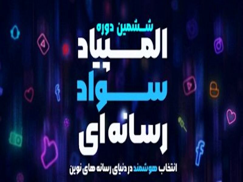 دانش آموزان نقش مهمی در پیشرفت علم و فناوری دارند 