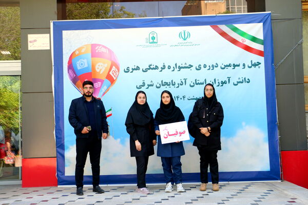 افتتاحیه چهل و سومین دوره مسابقات فرهنگی و هنری فردا  در استان آذربایجان شرقی