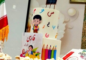 الفبایی که به پایان سال رسیده است