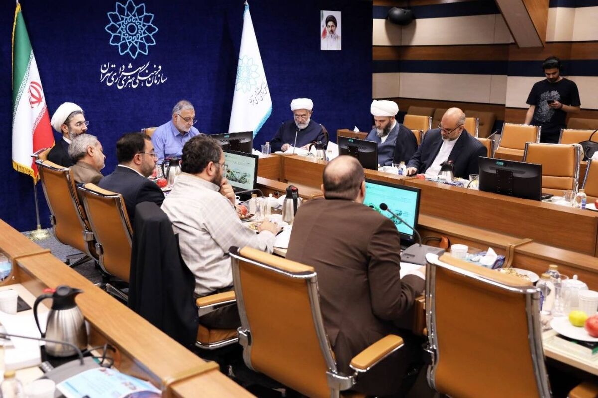 نشست هیئت امنای سازمان فرهنگی هنری شهرداری تهران برگزار شد
