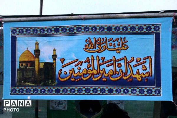 روایت عید غدیر در دل مردمی که یکی هستند