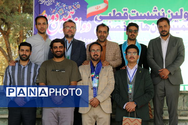 اختتامیه اولین نشست تخصصی کمیسیون‌های فرهنگی و اجتماعی مجلس دانش‌آموزی ویژه پسران 