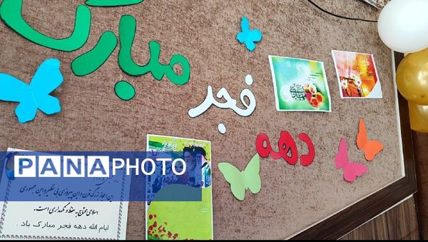 شکوه جشن دهه فجر در دبیرستان جوادالائمه سورشجان