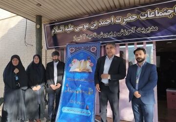 چهل‌وچهارمین دوره مسابقات قرآن، عترت و نماز پسران در ناحیه چهار شیراز 
