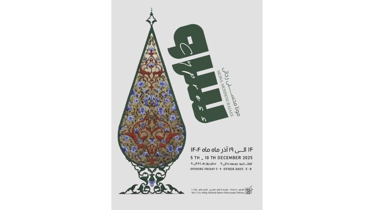 «سرو» بر دیوارهای نگارخانه بهارک قامت می‌افرازد
