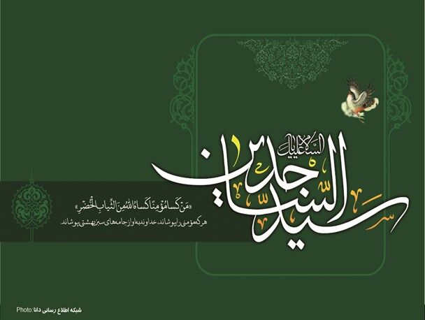شهادت امام سجاد (ع) تنها یک واقعه تاریخی نیست