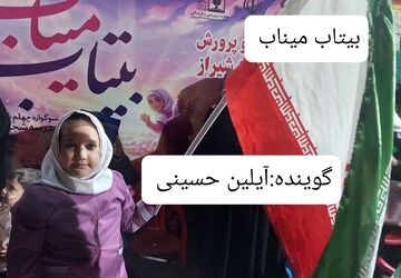 دلتنگ میناب 