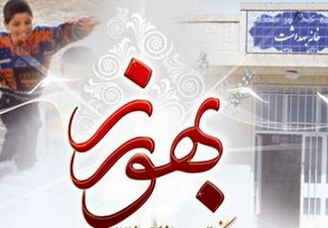 بهورزان؛ تضمین‌کنندگان سلامت و بهداشت روستاییان