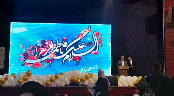 همایش مادر و دختری در ناحیه ۲ 