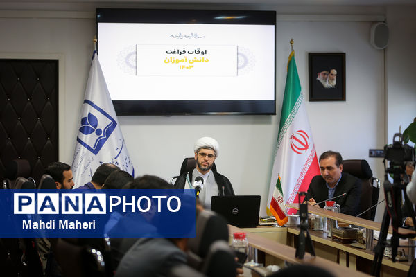 جلسه اوقات فراغت دانش‌آموزان1403