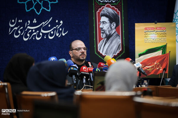 نشست خبری «پیاده‌روی جاماندگان اربعین حسینی در تهران»