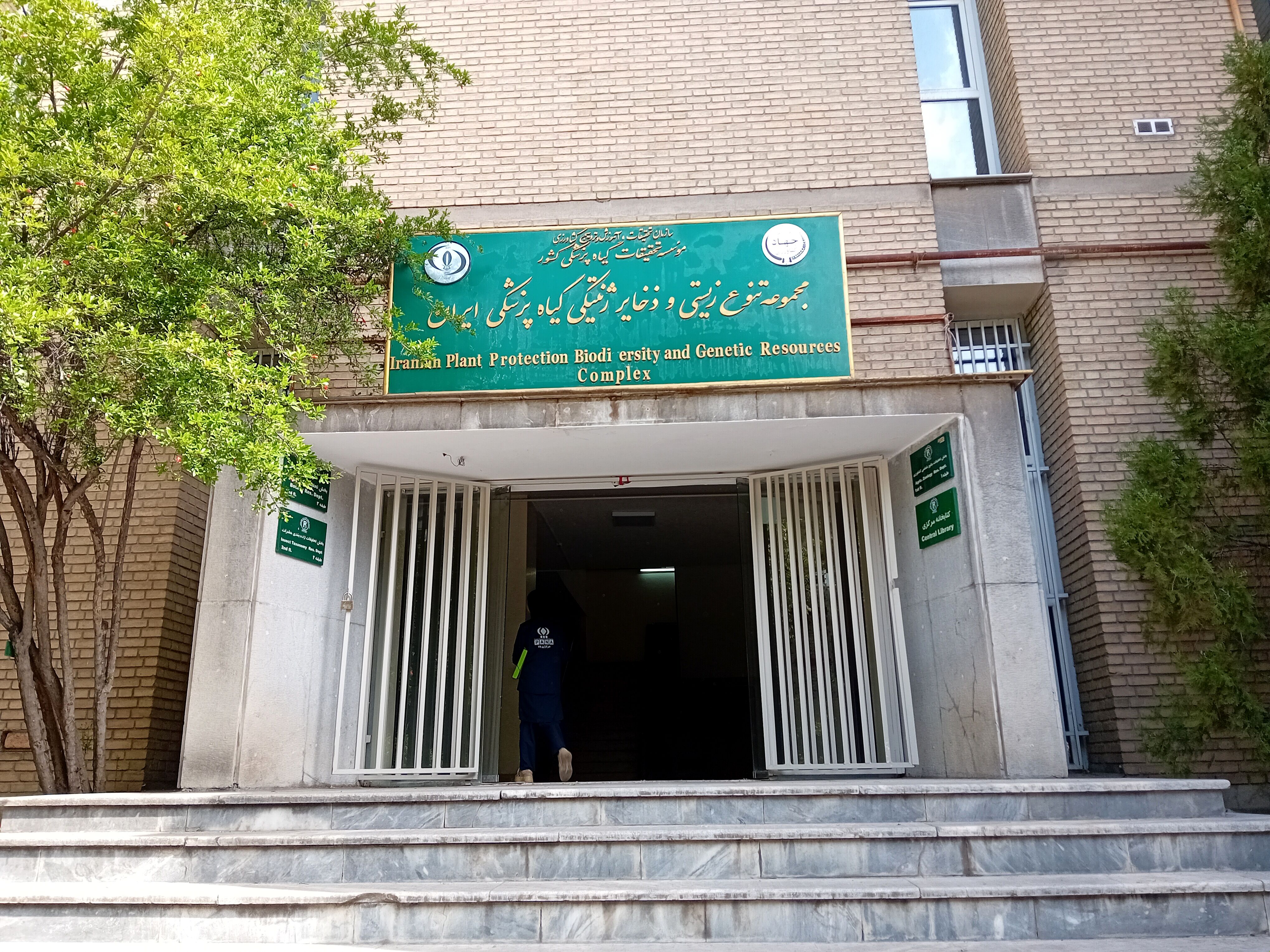 بازدید خبرنگاران از موزه گیاه‌پزشکی تهران در راستای تقویت فعالیت‌های مسئله‌محور کشاورزی، دامداری و شیلات