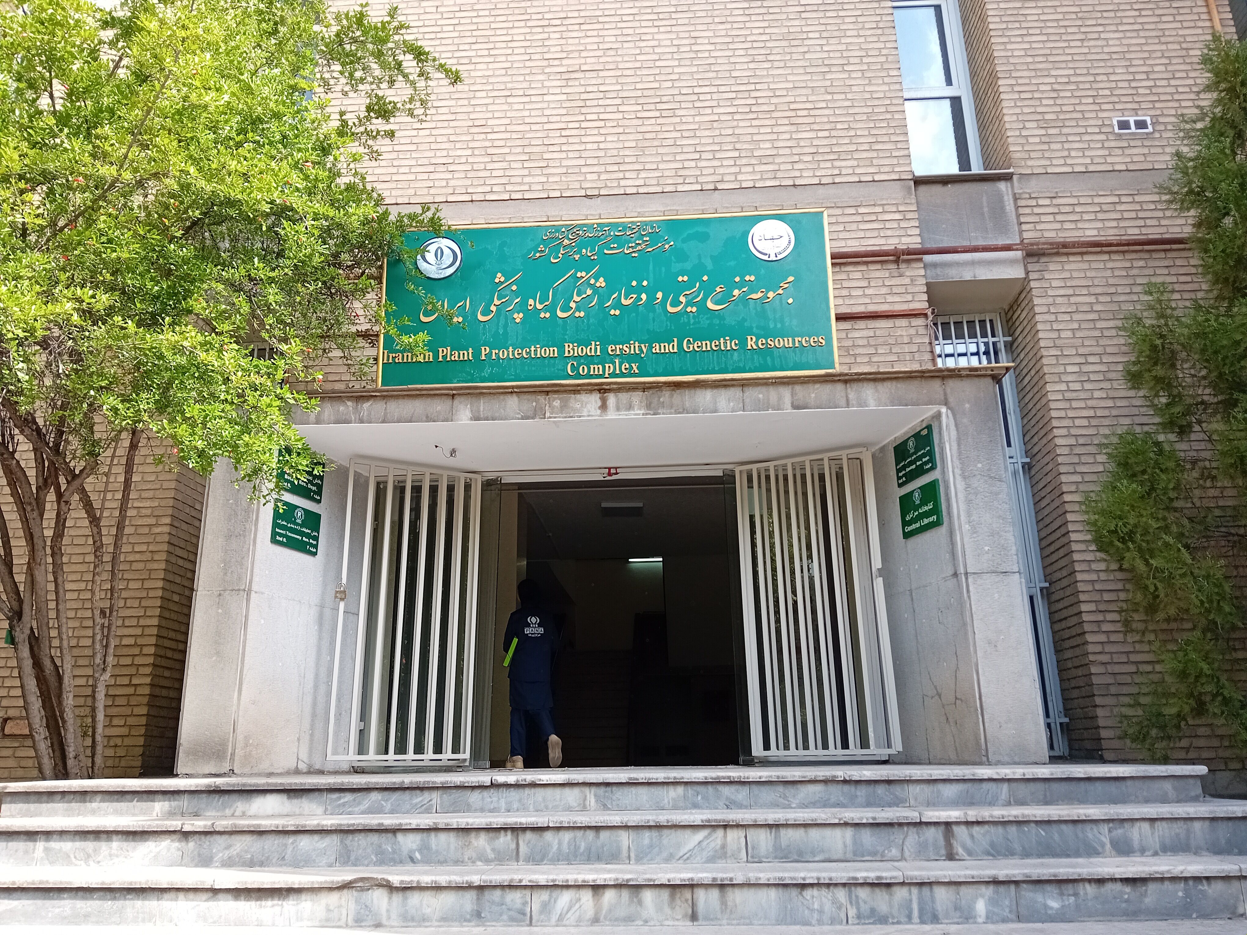 بازدید خبرنگاران از موزه گیاه‌پزشکی تهران در راستای تقویت فعالیت‌های مسئله‌محور کشاورزی، دامداری و شیلات
