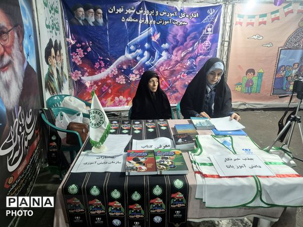 «قرار فرهنگی» صادقیه؛ فرصتی برای معرفی ظرفیت‌های تربیتی دانش‌آموزان منطقه ۵