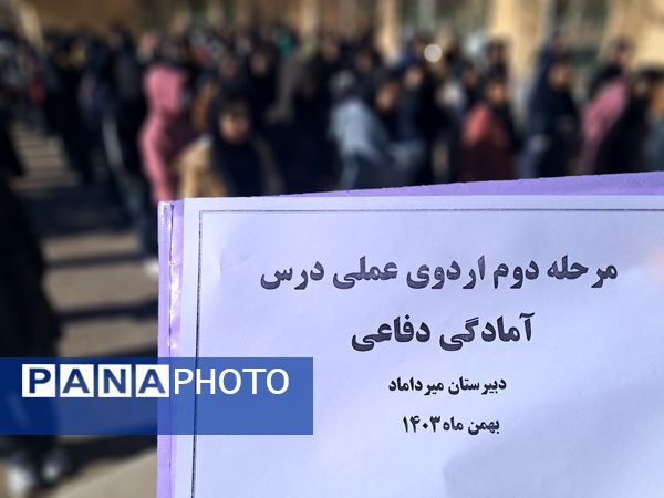 آموزش تعالیم عملی بسیج آمادگی‌دفاعی پایه نهم